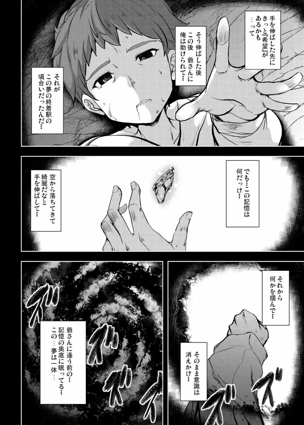 となりの乳王さま三幕 - page6