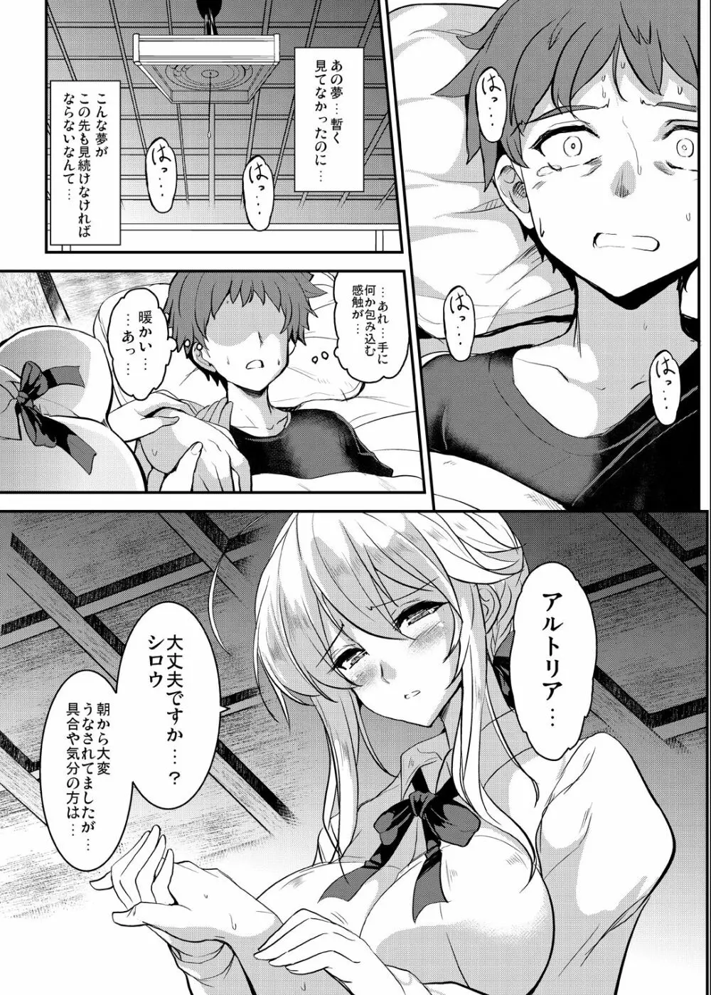 となりの乳王さま三幕 - page7