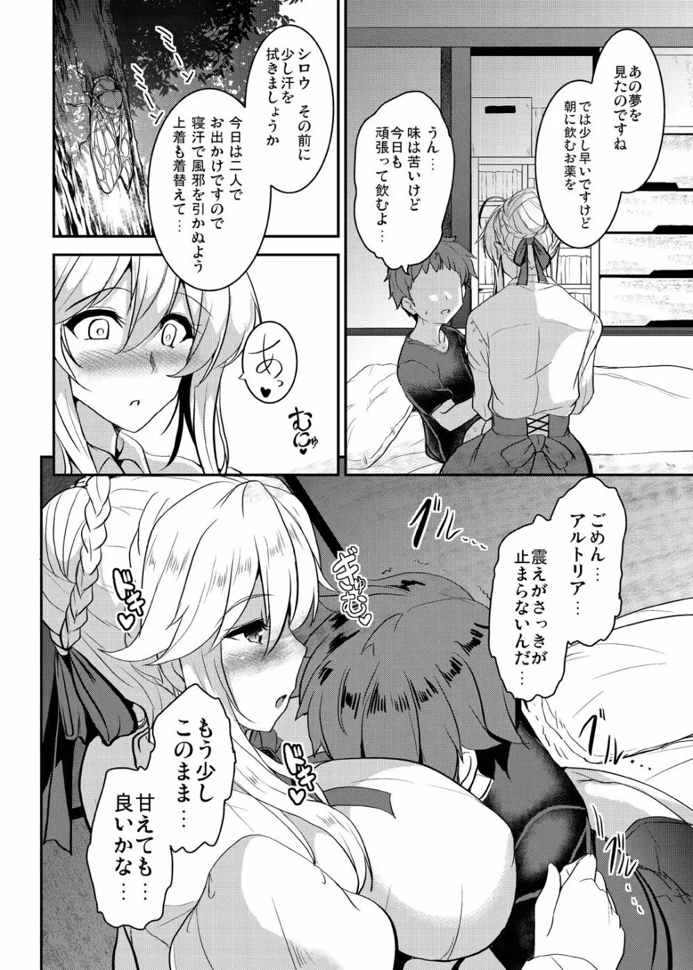 となりの乳王さま三幕 - page8