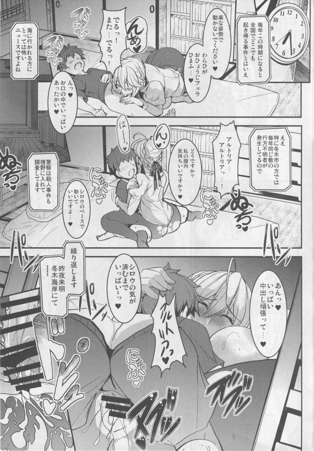 となりの乳王さま三幕 - page10