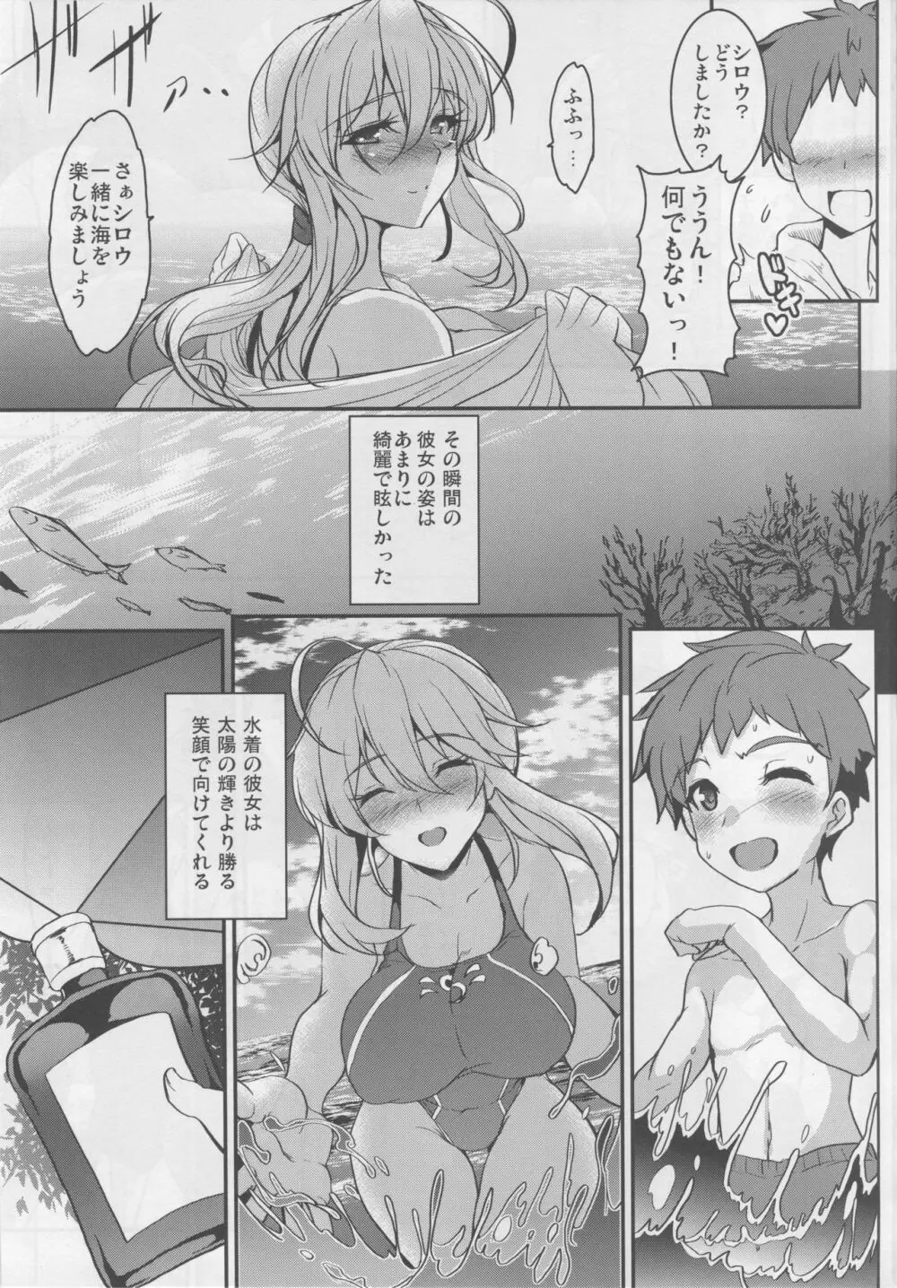 となりの乳王さま三幕 - page14