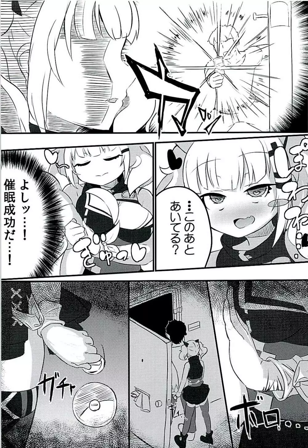 【メス犬アカリ】催眠したったwwww【メンヘラ月ちゃん】 - page12