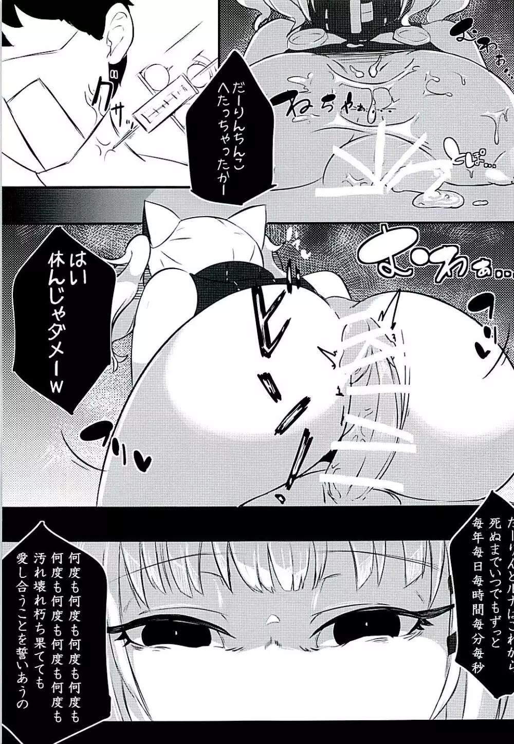 【メス犬アカリ】催眠したったwwww【メンヘラ月ちゃん】 - page16