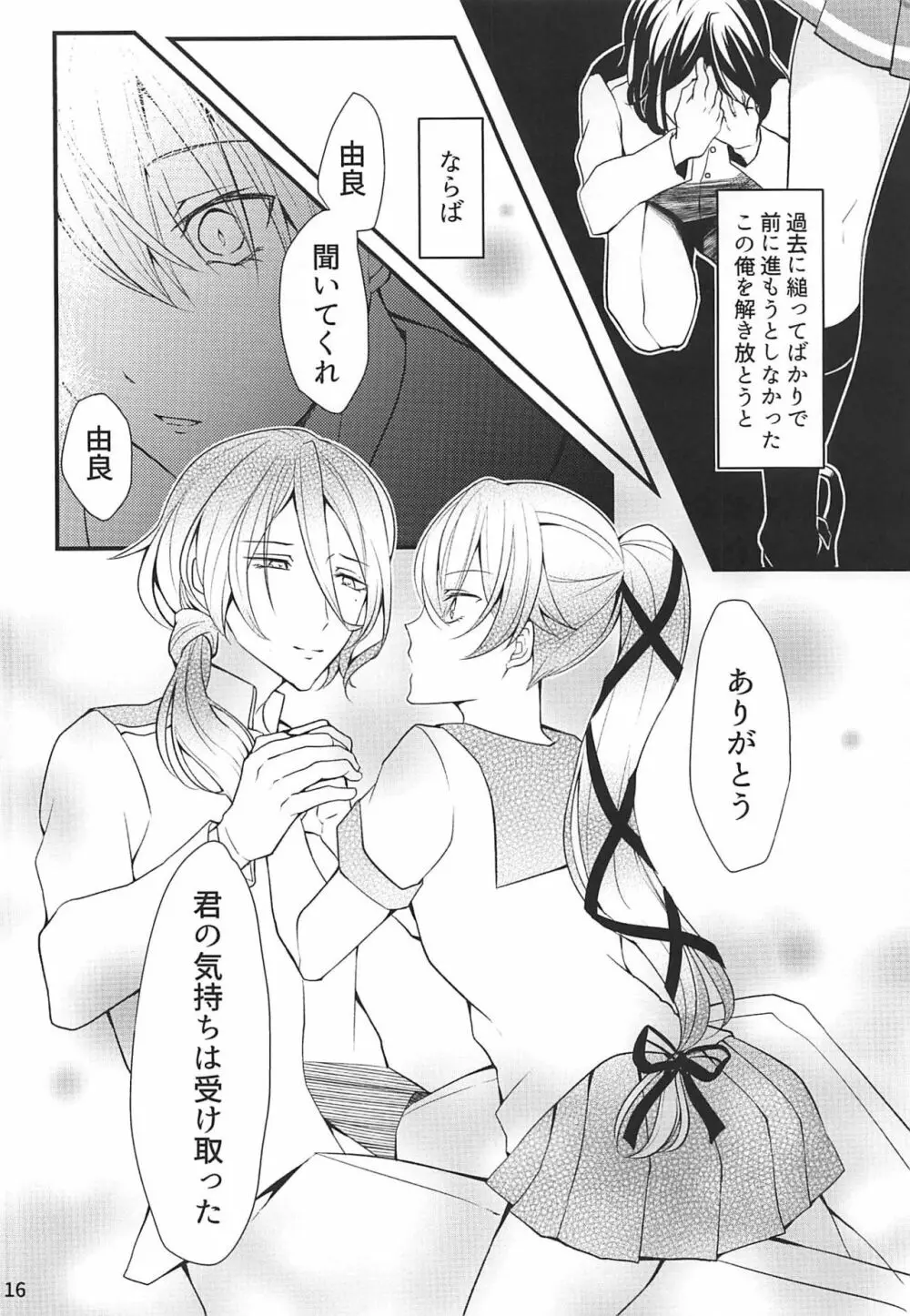 姉妹艦はもういない - page17