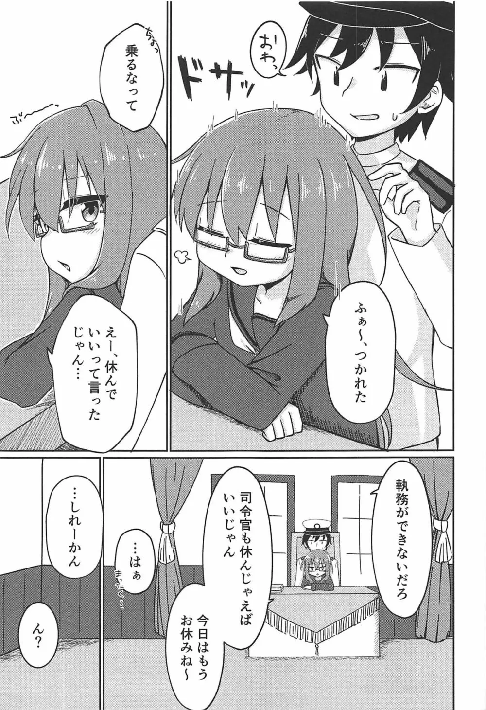 もちH - page4