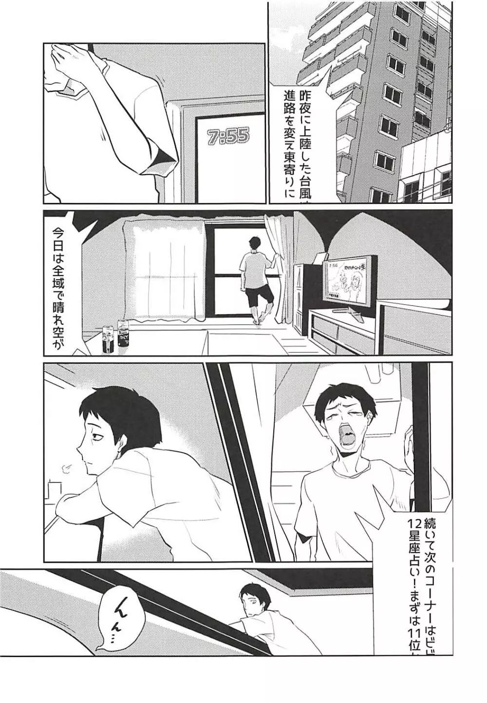 フラグメント フレグランス - page2