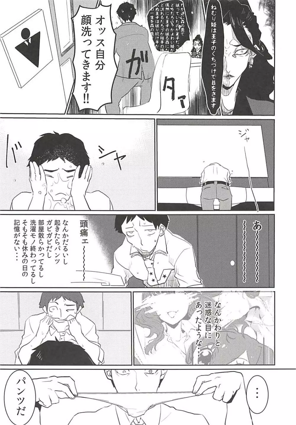 フラグメント フレグランス - page24