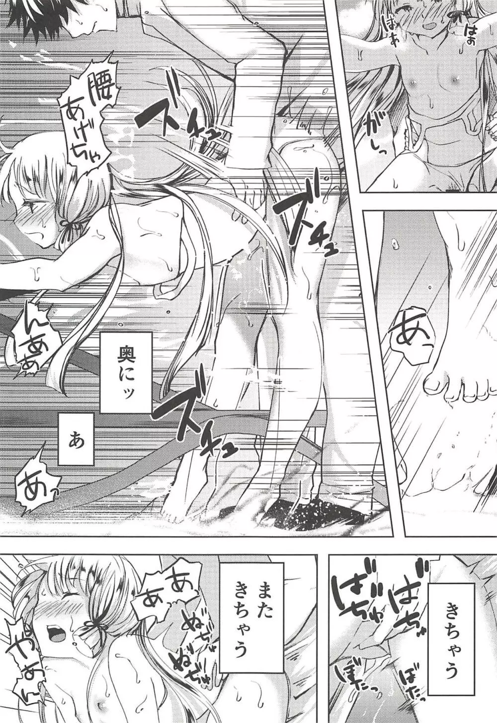 あんただって我慢できないくせに - page36