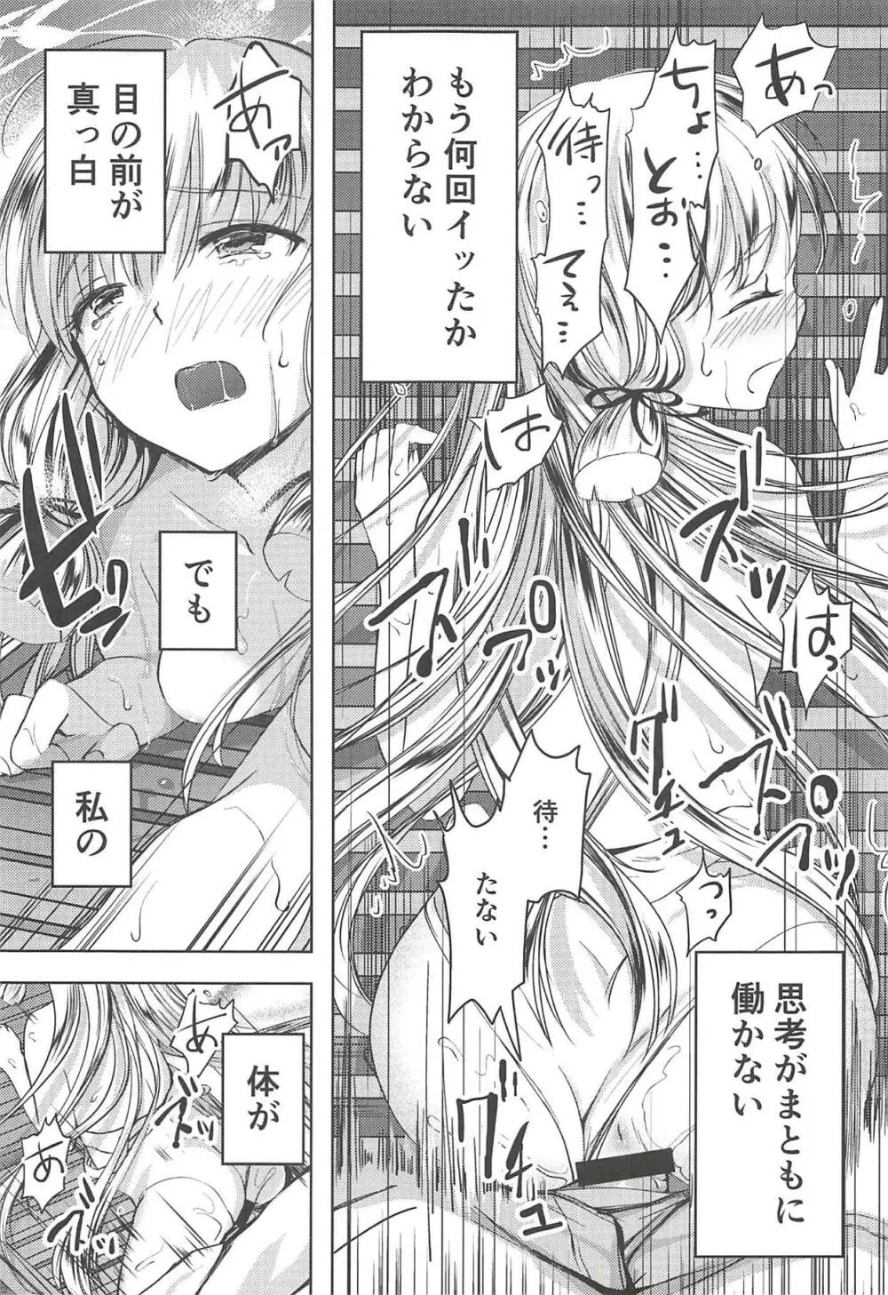 あんただって我慢できないくせに - page38