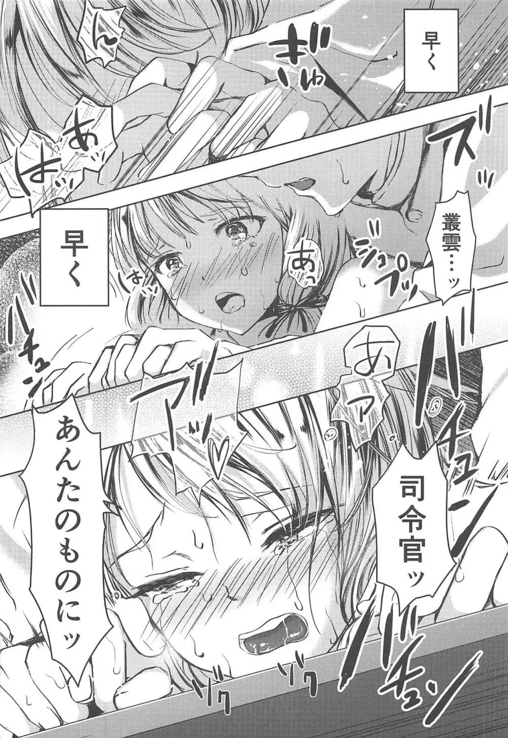 あんただって我慢できないくせに - page41