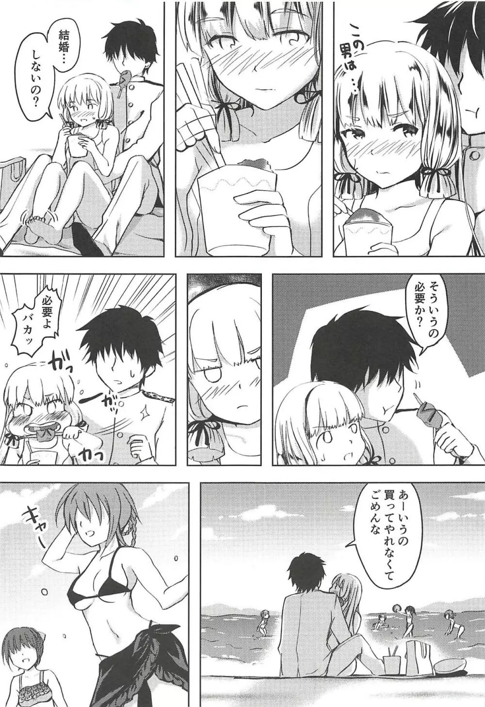 あんただって我慢できないくせに - page44