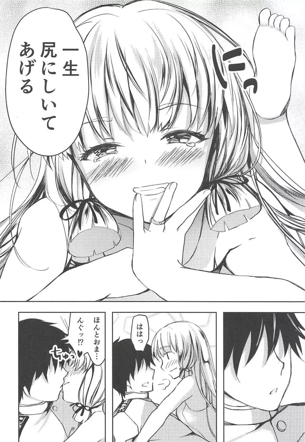 あんただって我慢できないくせに - page47