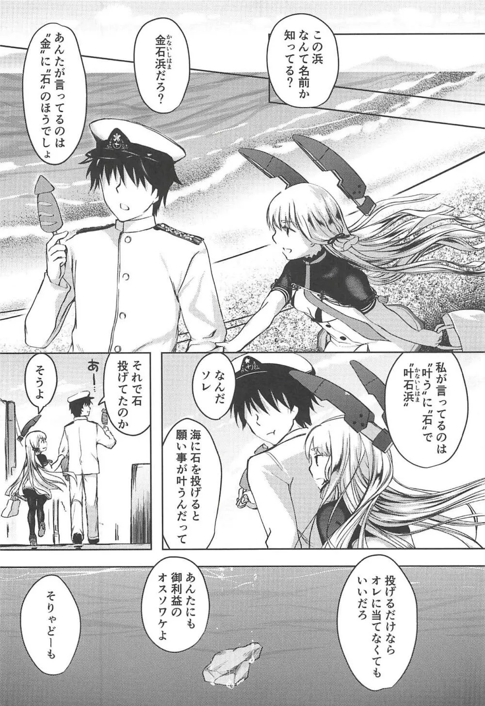 あんただって我慢できないくせに - page49