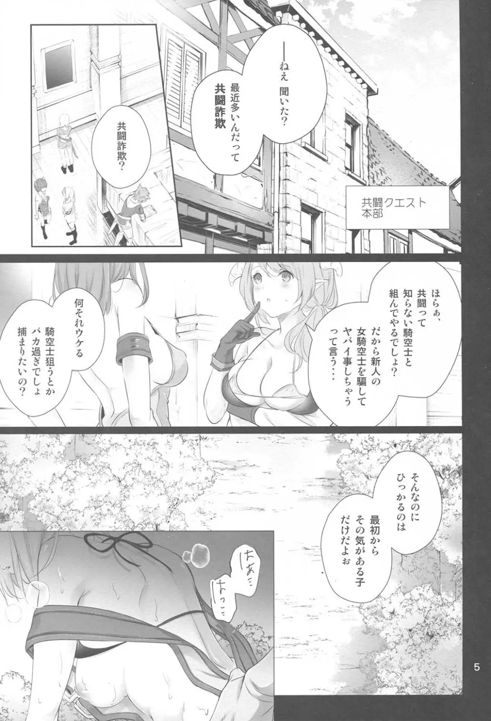 ぐらぶる2 - page3