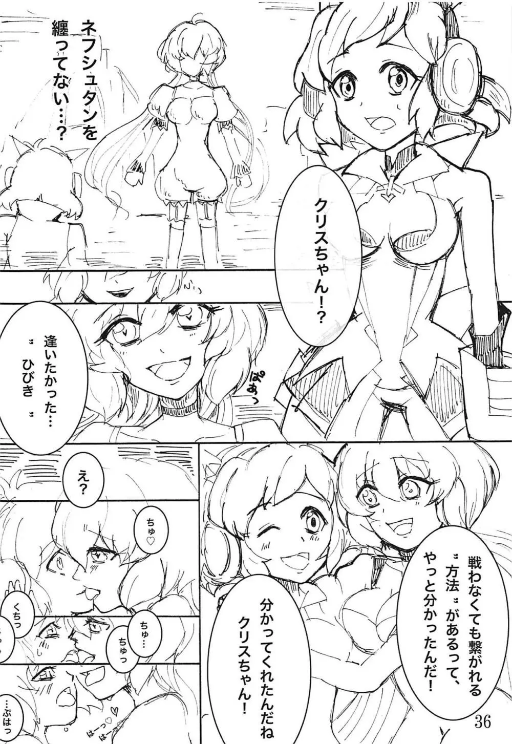 コミック・ゼッショウ Vol.2 - page33