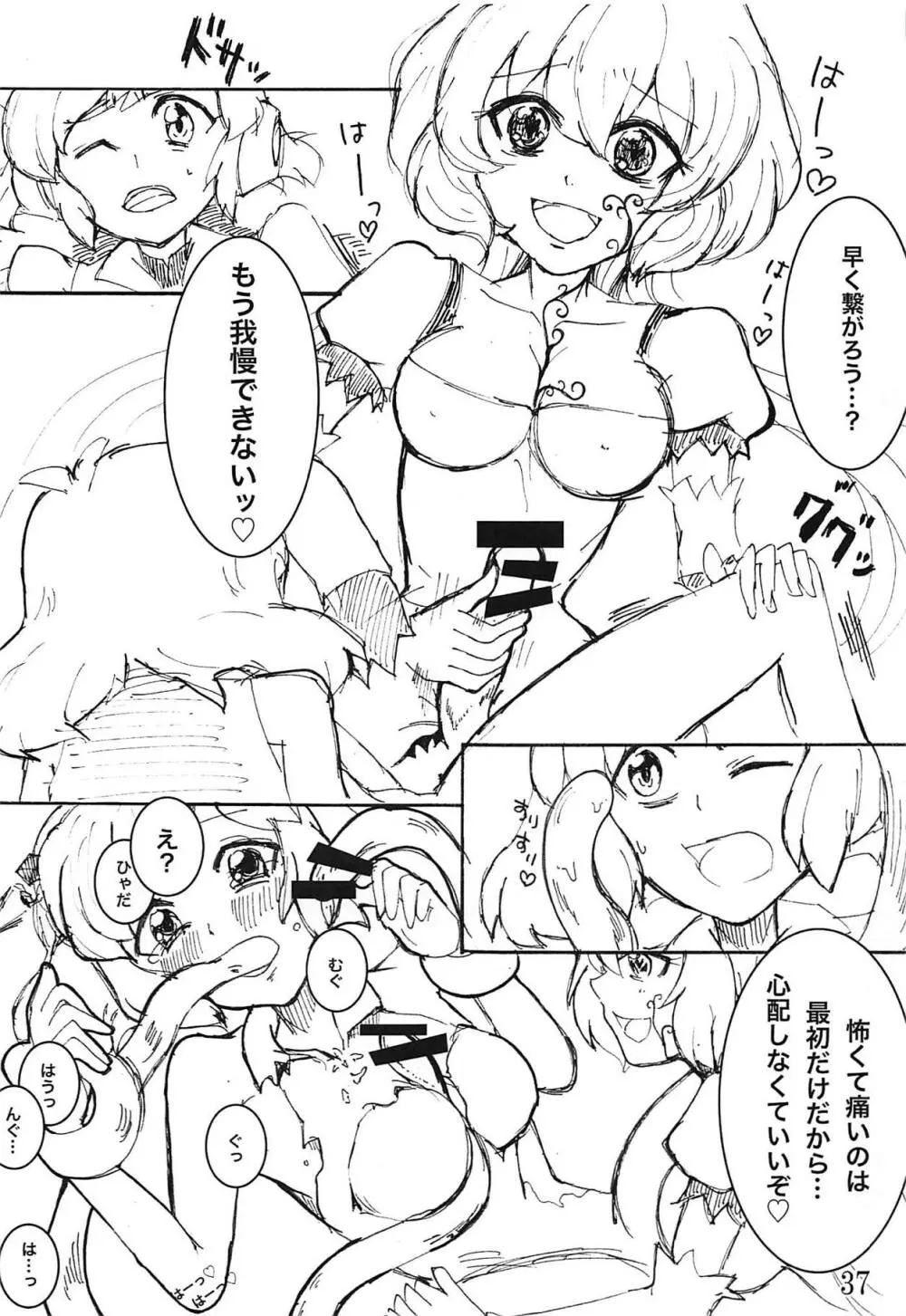 コミック・ゼッショウ Vol.2 - page34