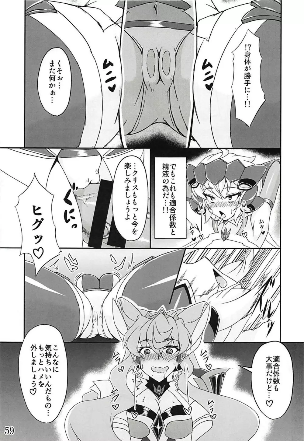 コミック・ゼッショウ Vol.2 - page56