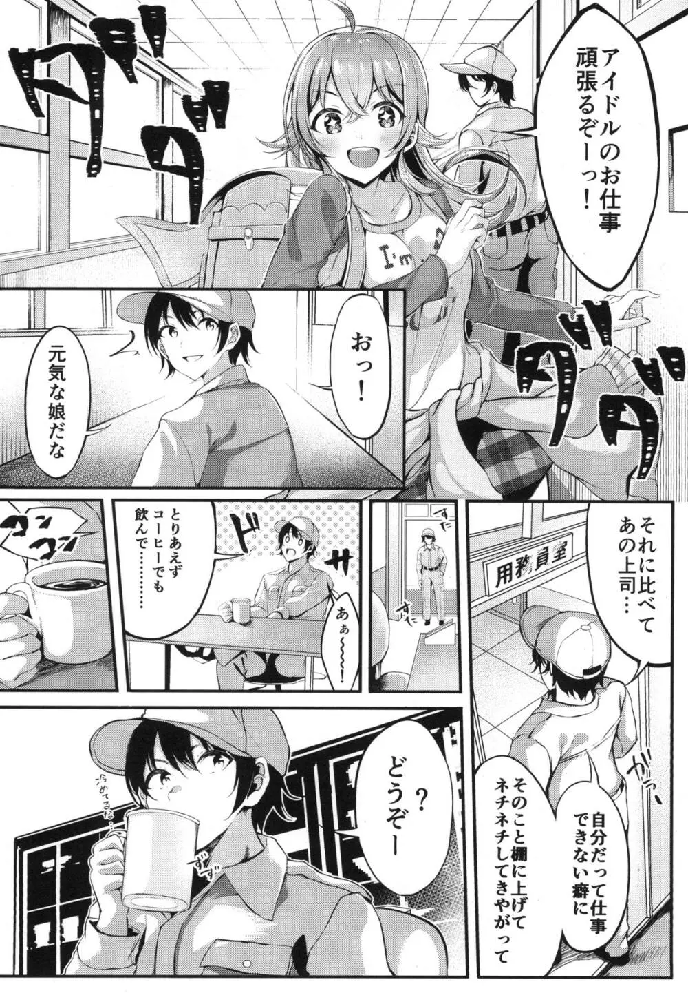 放課後クライシスガール - page5