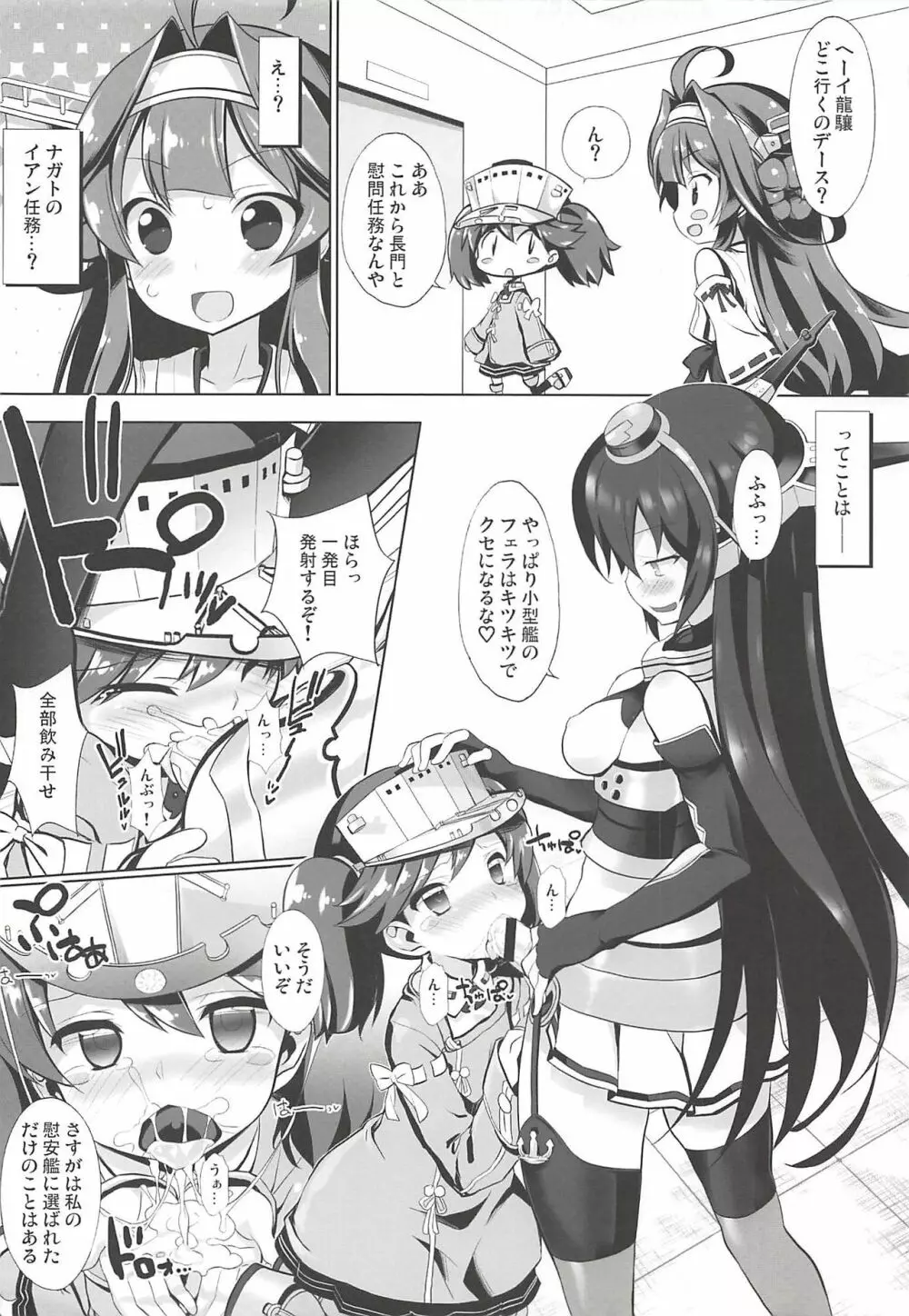 艦これぱらだいす弐 - page3