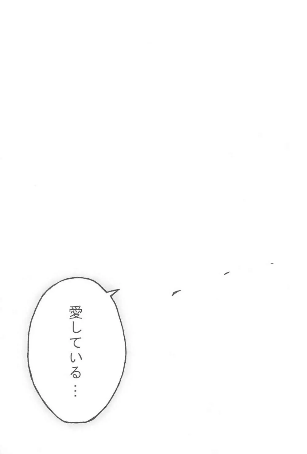 (C70) [きしゃー (よしを)] -あおつき- (ふしぎ星の☆ふたご姫) - page13