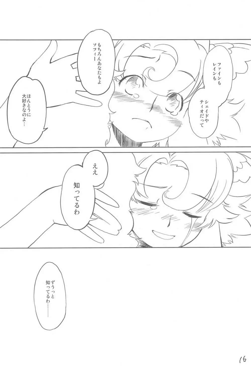 少年は荒野をめざす -The Boy Aims for Wild Fields- - page18