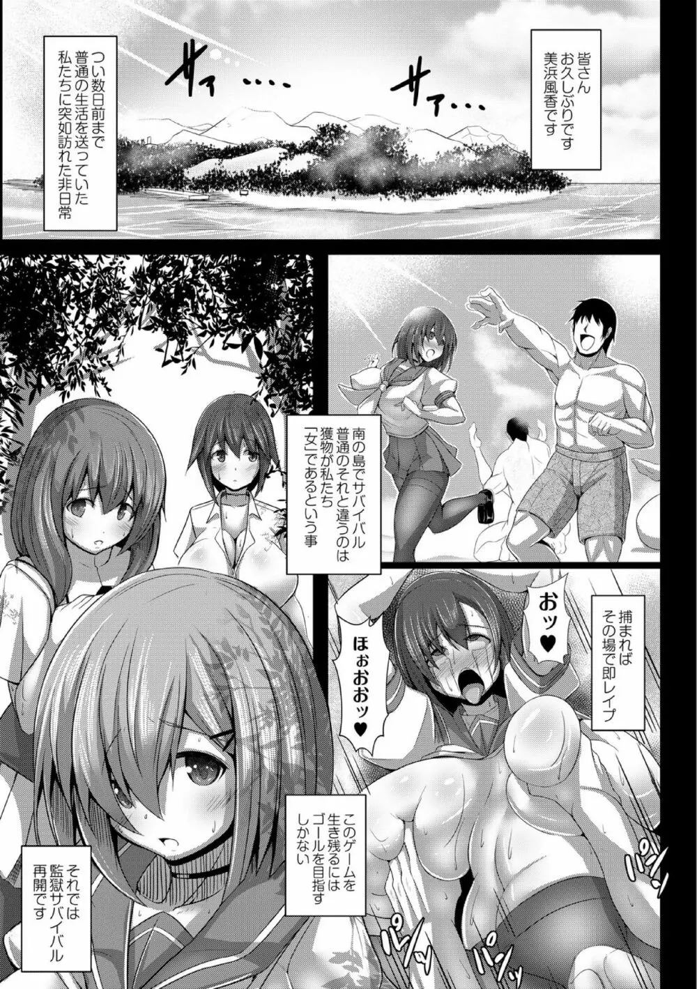 監獄調教島 2話 - page3