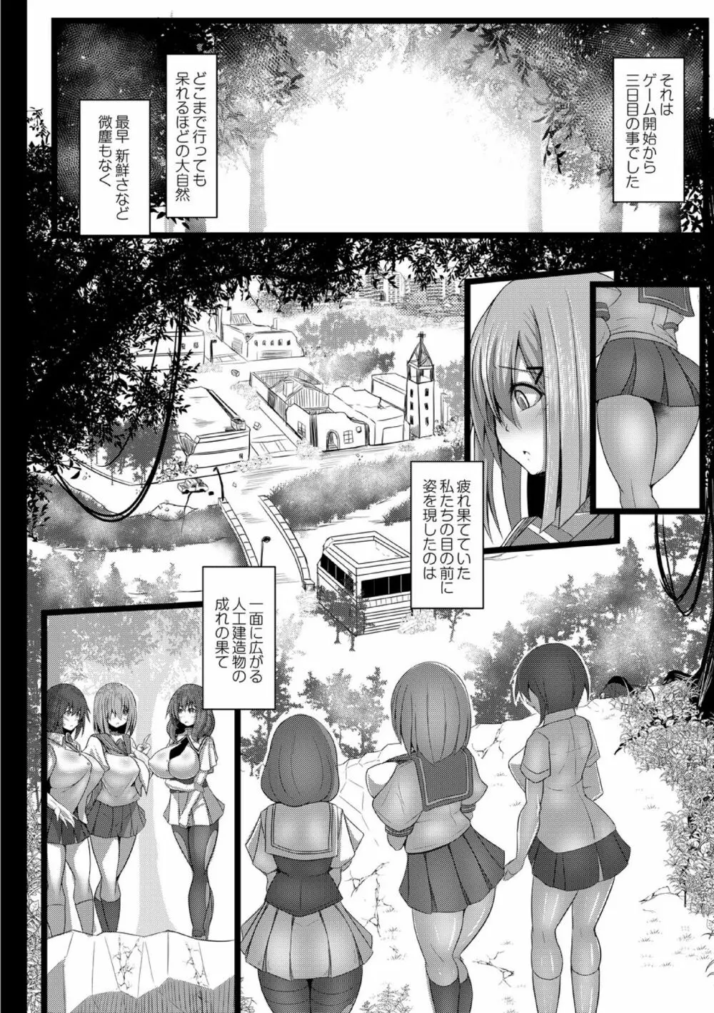 監獄調教島 2話 - page4