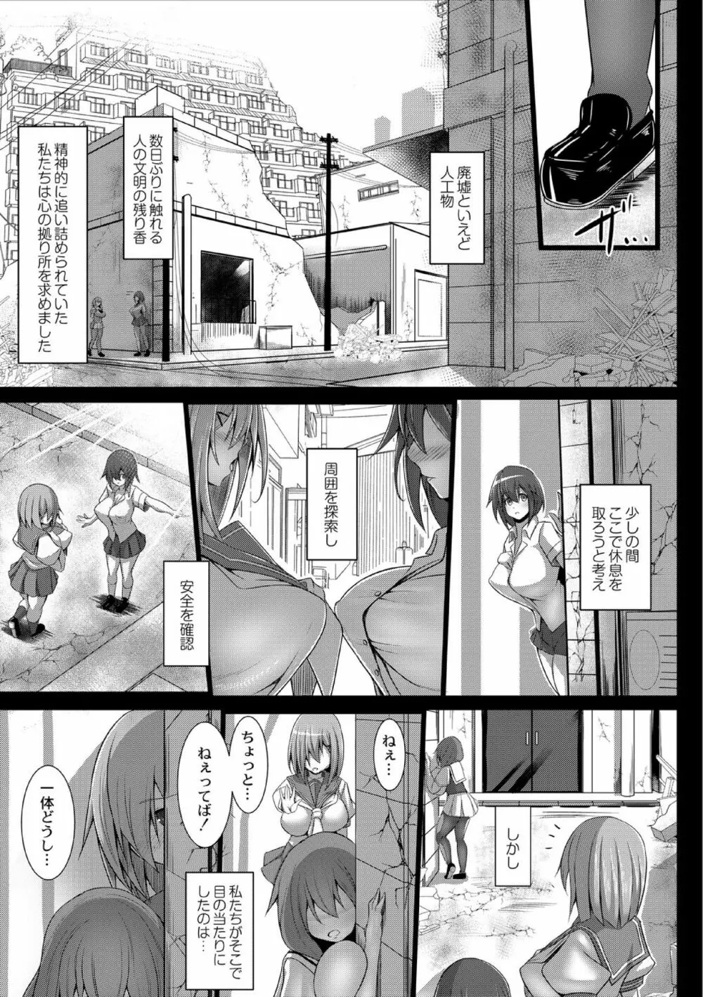 監獄調教島 2話 - page5