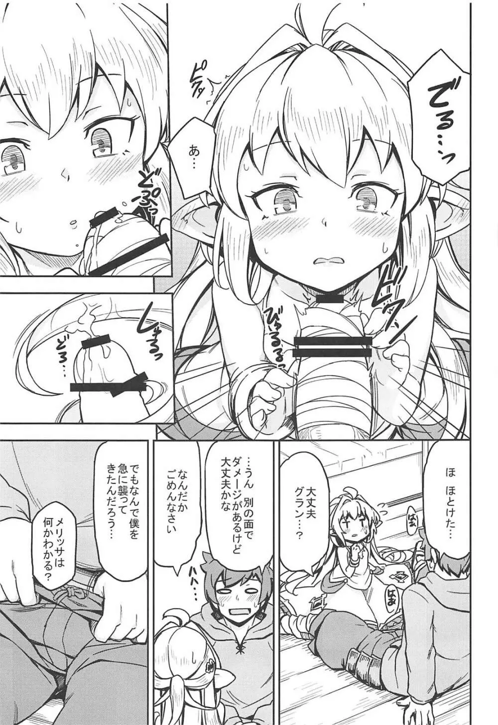 もろこし姫はぱわーまっくすにしたい - page10