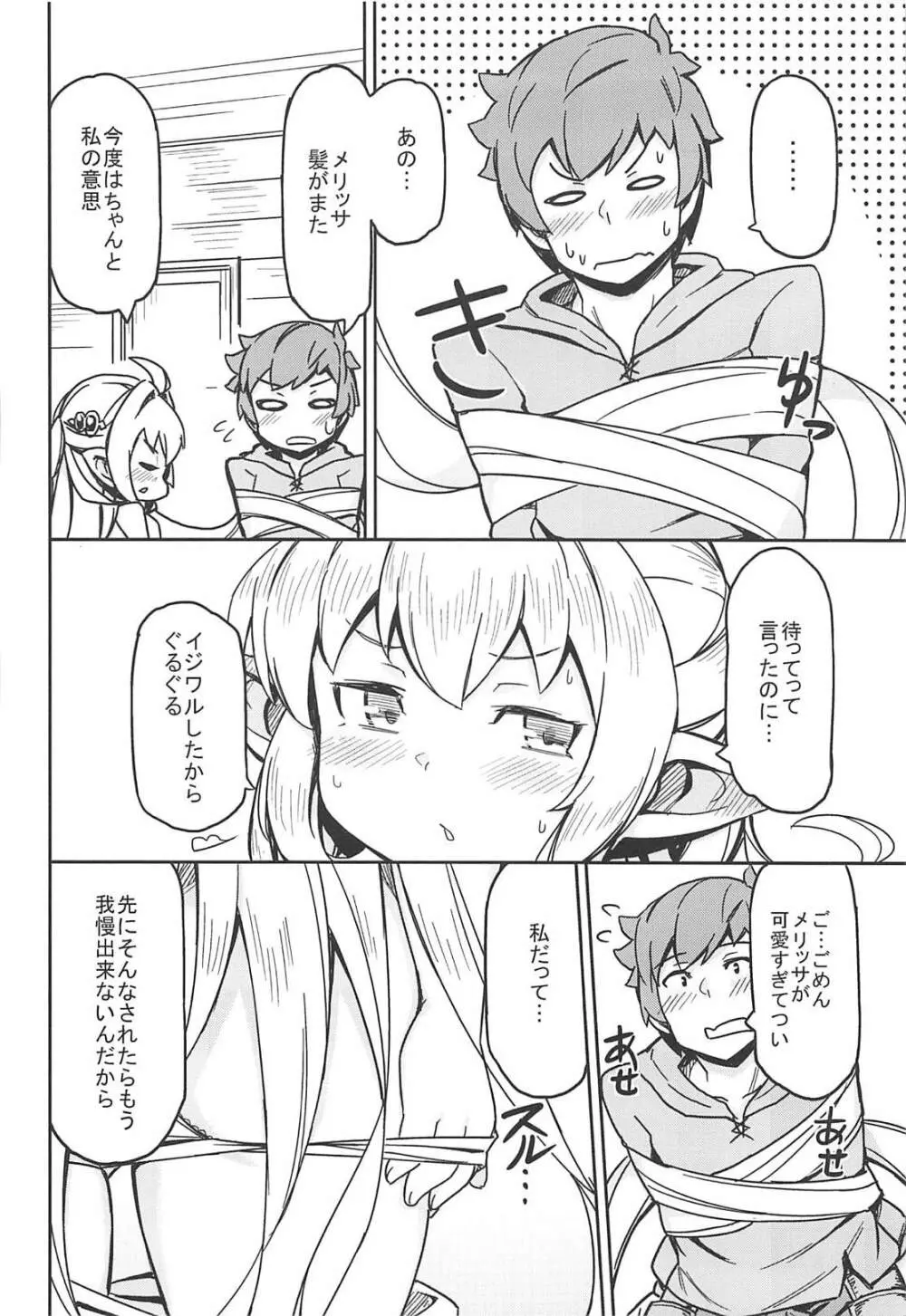 もろこし姫はぱわーまっくすにしたい - page17