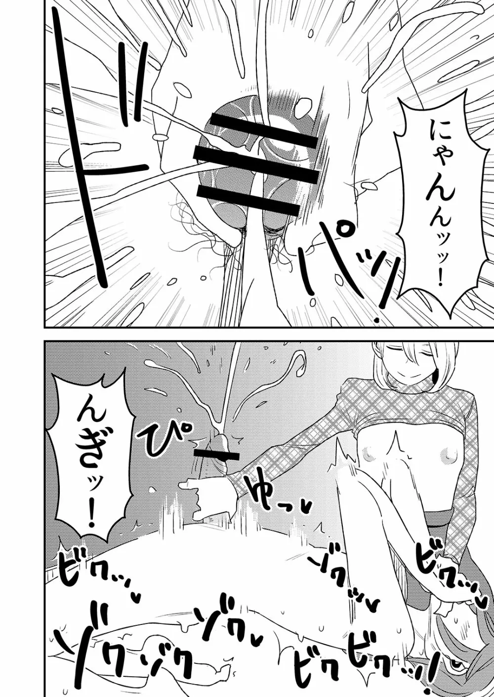 憧れの先輩に ～後輩さん本気セックス!～ - page6