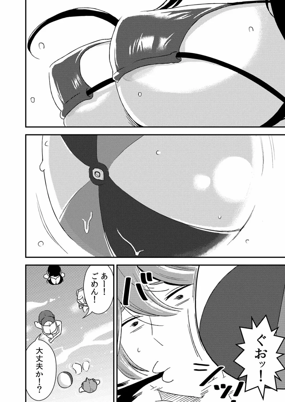 憧れの先輩に ～はだかの乱交ビーチ!～ - page4