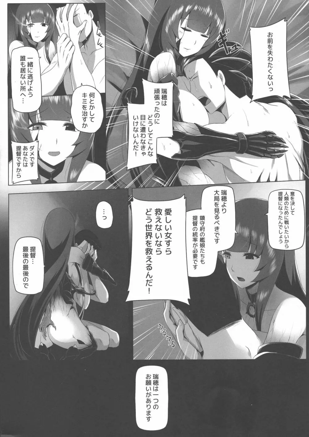 瑞穂恋乳3 - page25