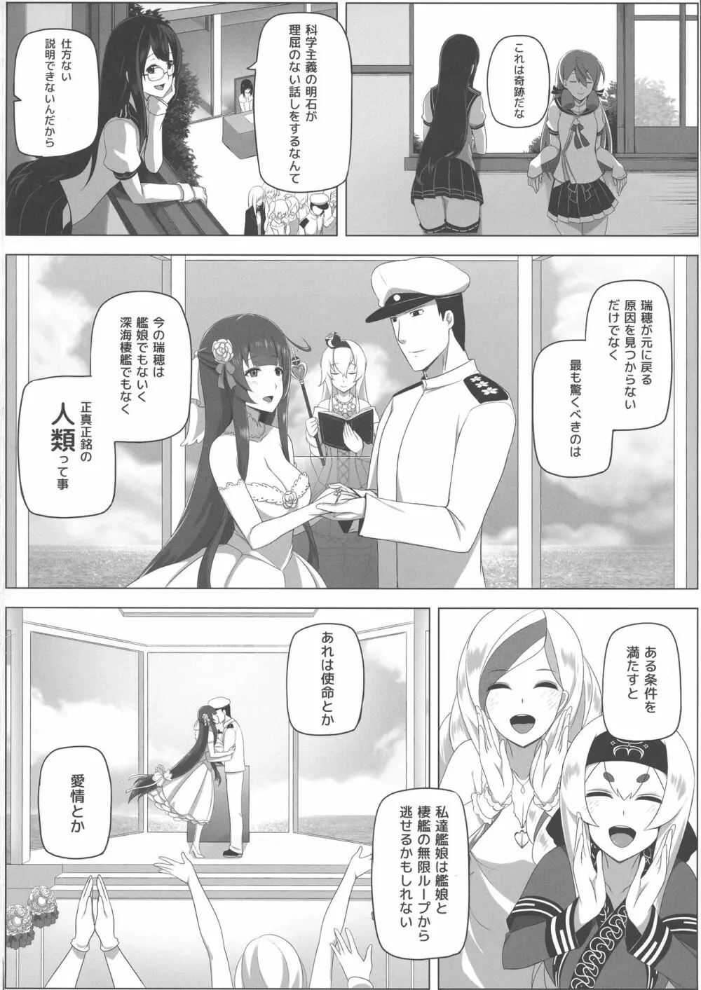 瑞穂恋乳3 - page30