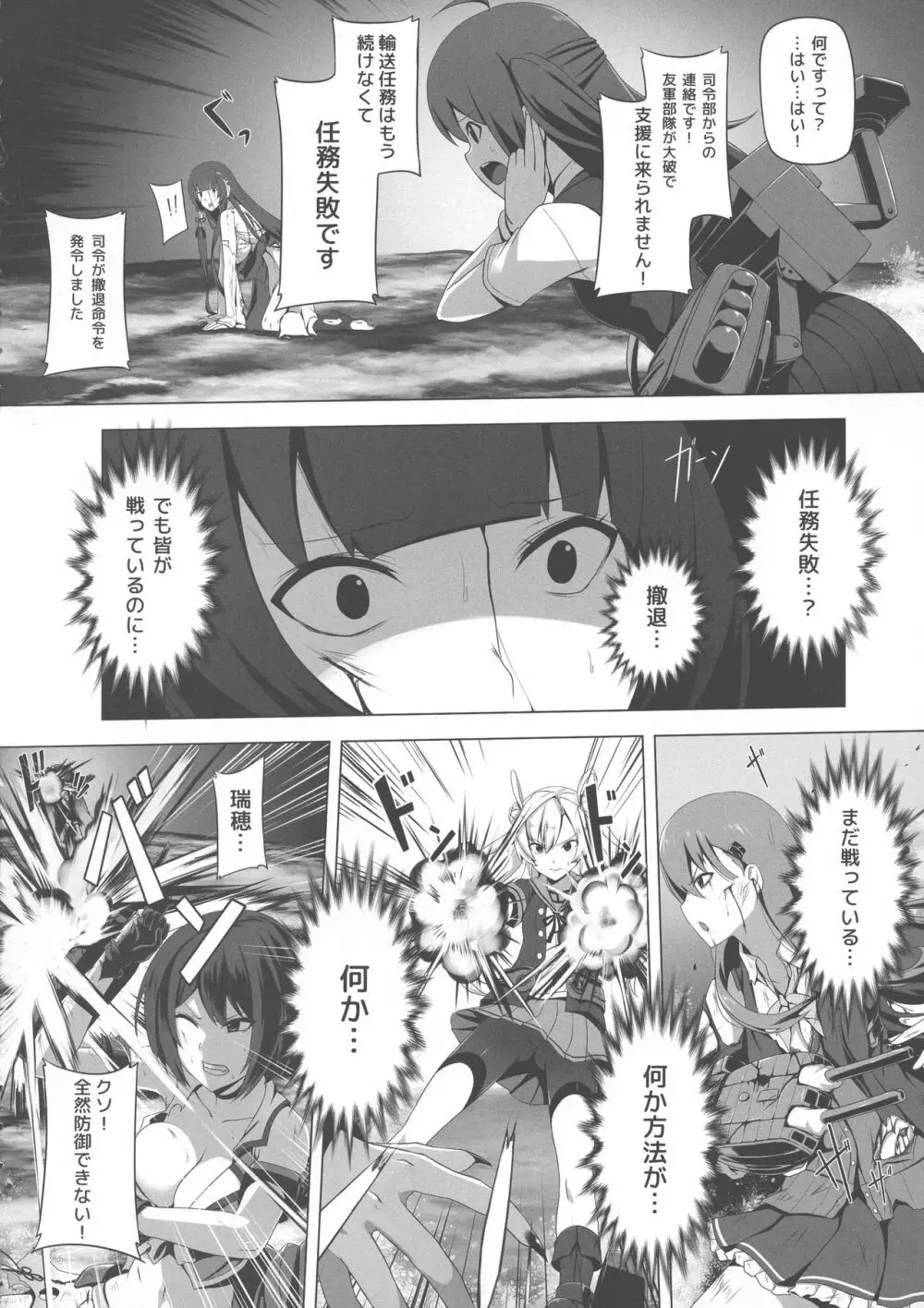 瑞穂恋乳3 - page8
