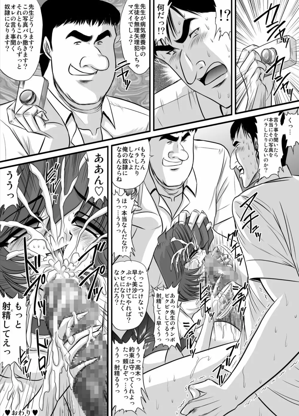 生意気な妹 モノクロ版総集編 - page69