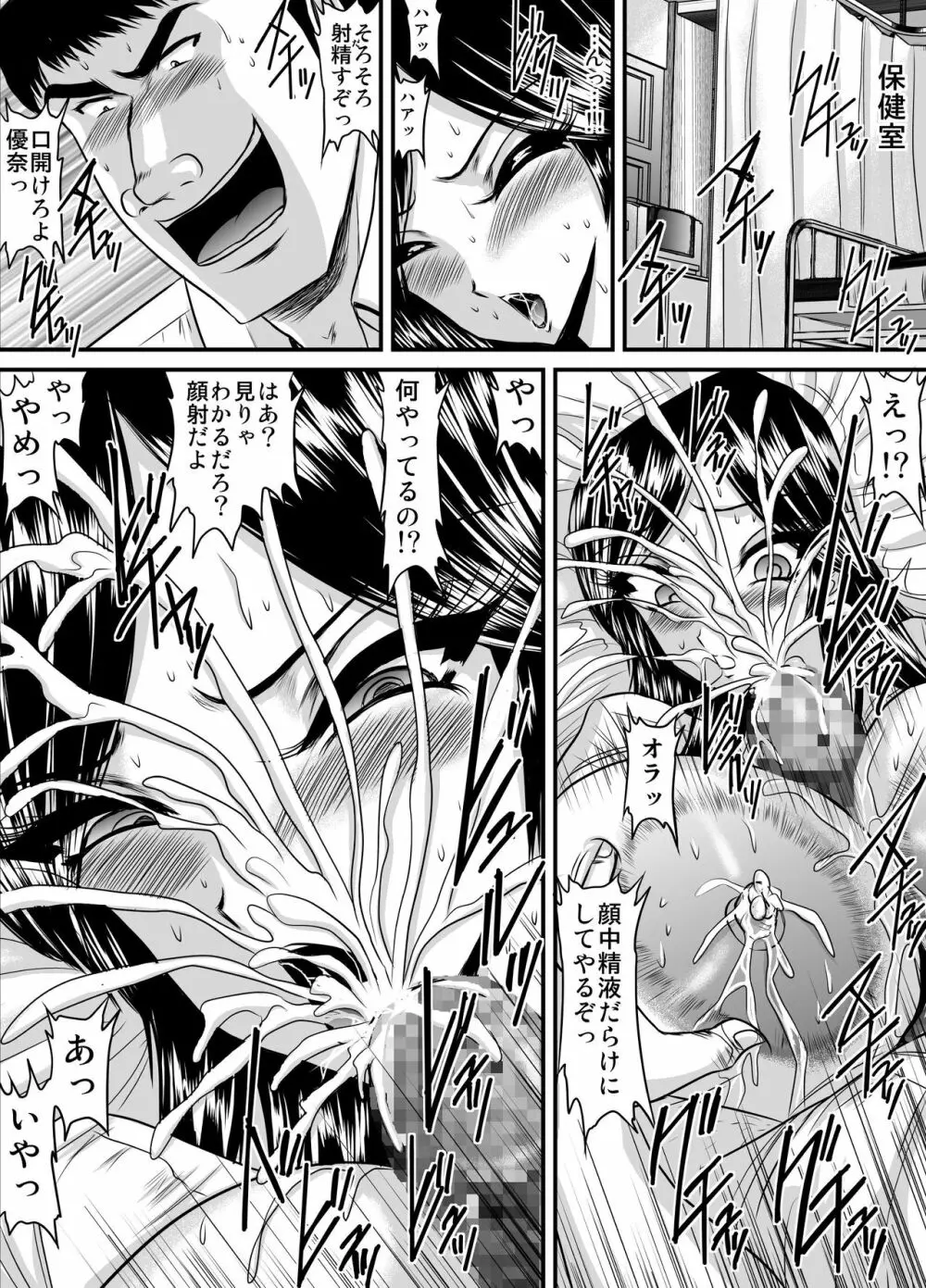 夜の委員長と彼女の穴 モノクロ版総集編 - page31