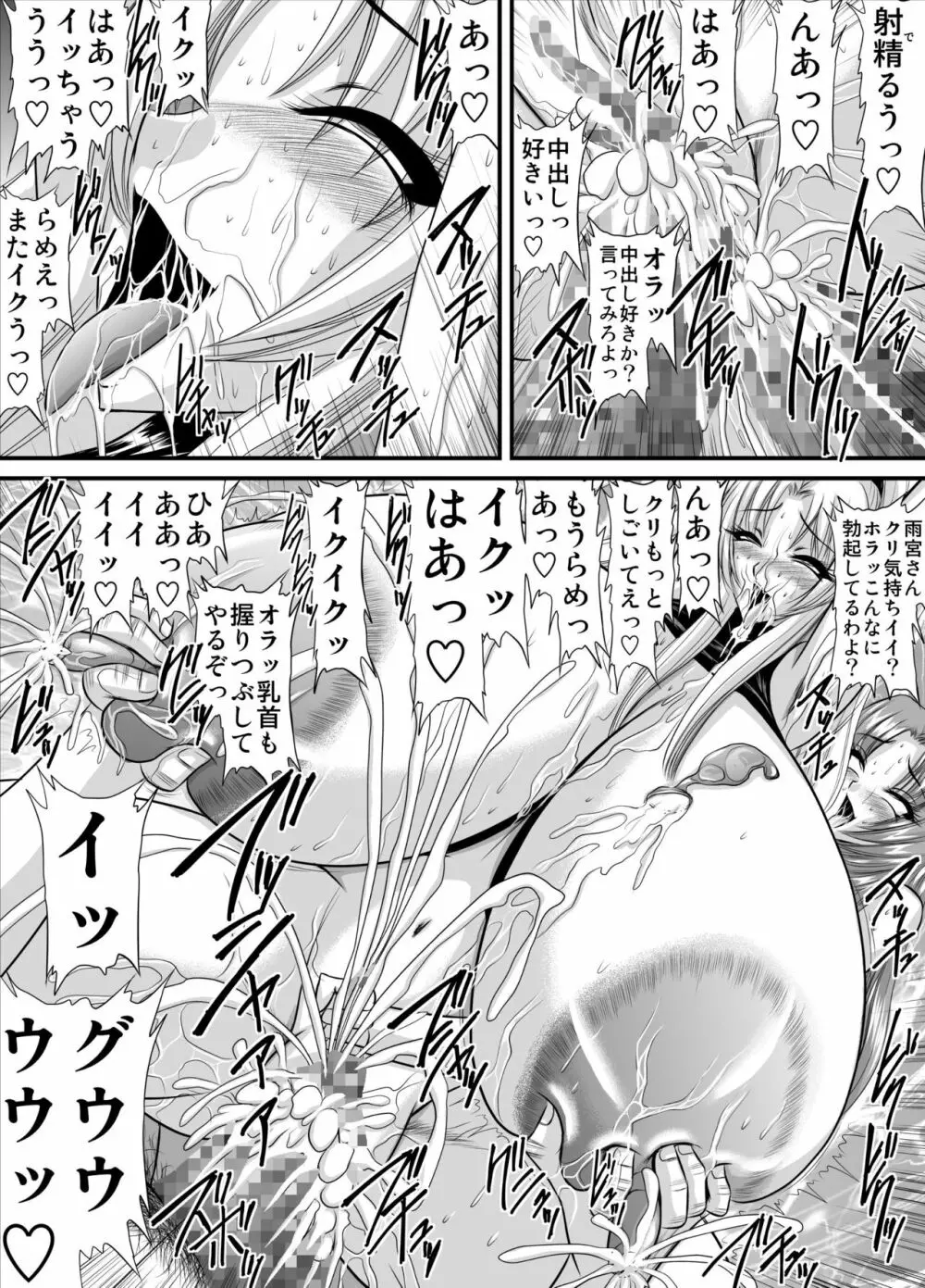 契約性奴隷爆乳教師さやか モノクロ版総集編 - page151