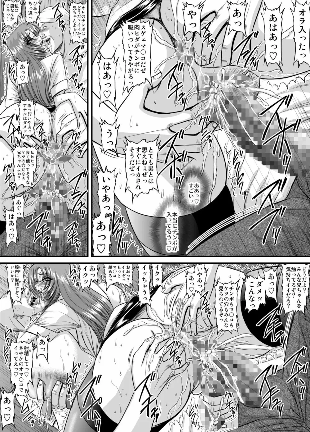 契約性奴隷爆乳教師さやか モノクロ版総集編 - page32