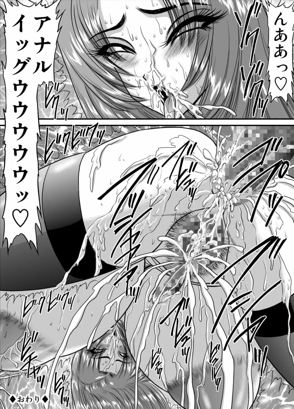 契約性奴隷爆乳教師さやか モノクロ版総集編 - page54