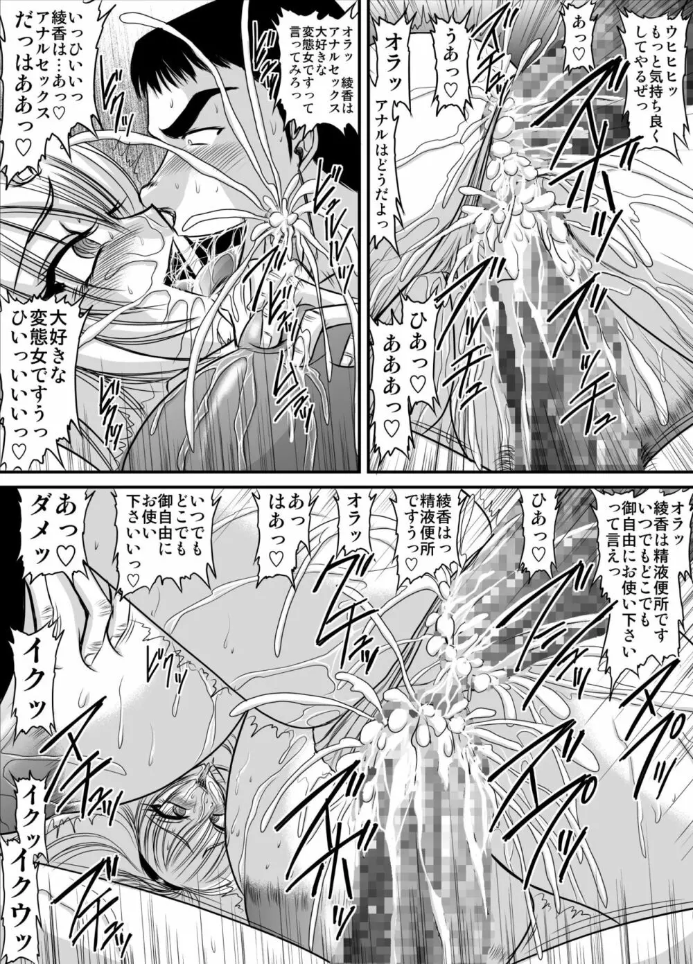 爆乳女教師の中出し家庭訪問 モノクロ版総集編1 - page121