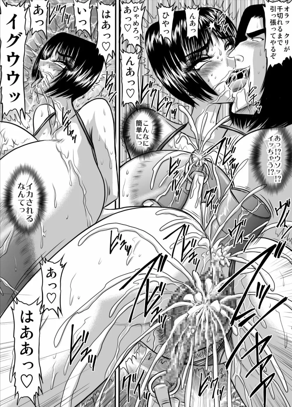 爆乳女教師の中出し家庭訪問 モノクロ版総集編1 - page127