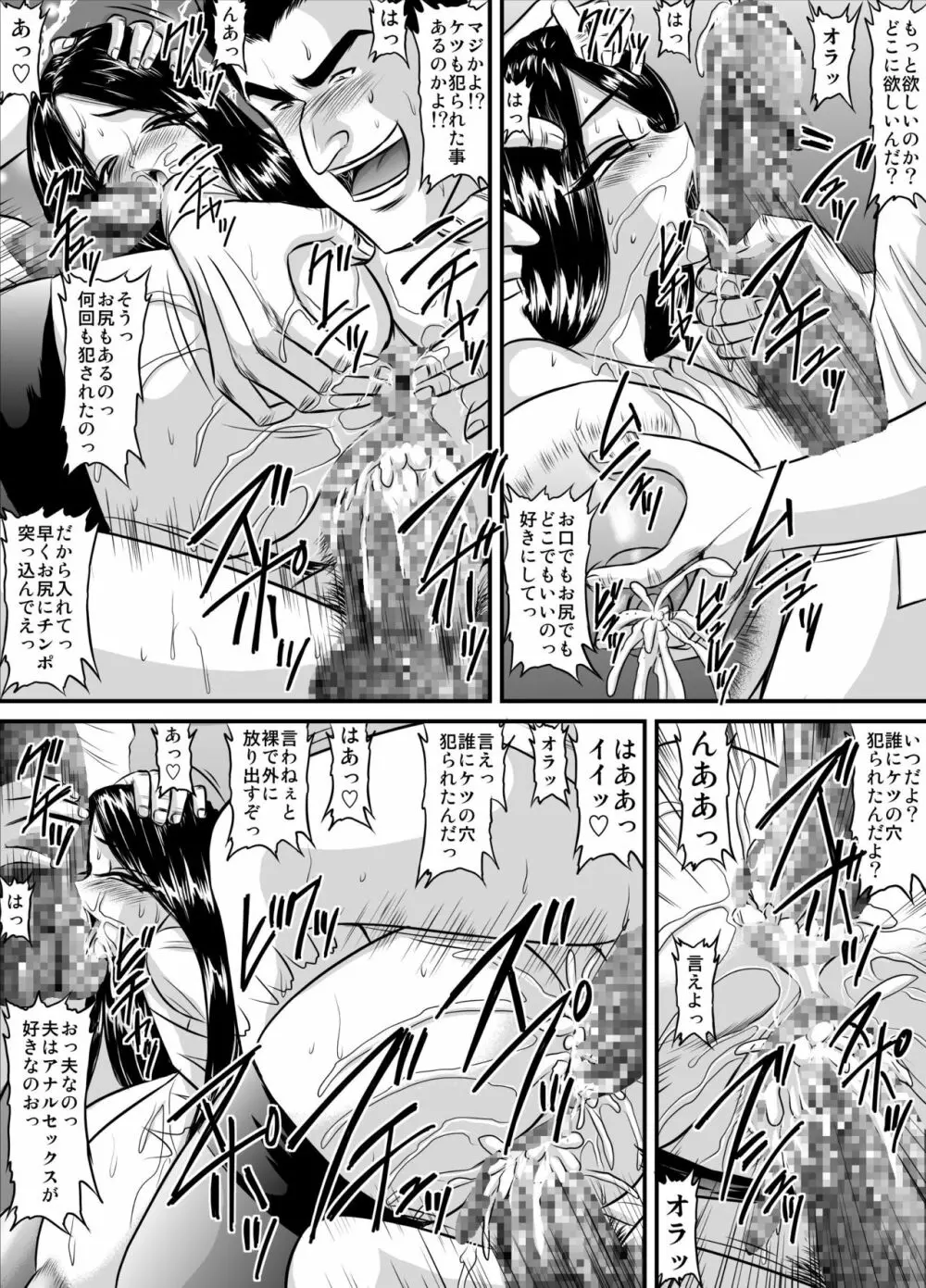 爆乳女教師の中出し家庭訪問 モノクロ版総集編1 - page21