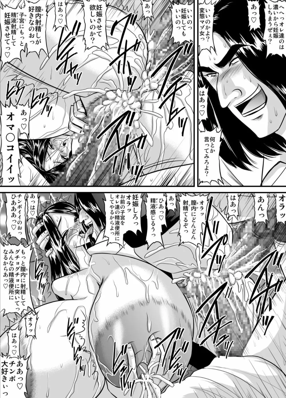 爆乳女教師の中出し家庭訪問 モノクロ版総集編1 - page24