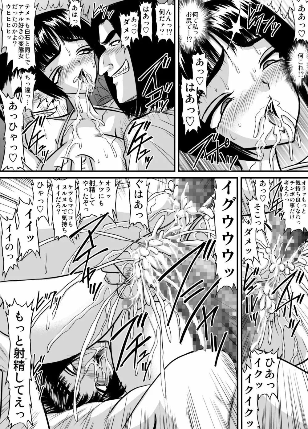 爆乳女教師の中出し家庭訪問 モノクロ版総集編1 - page36