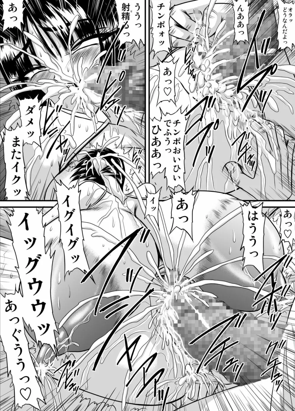 爆乳女教師の中出し家庭訪問 モノクロ版総集編1 - page60