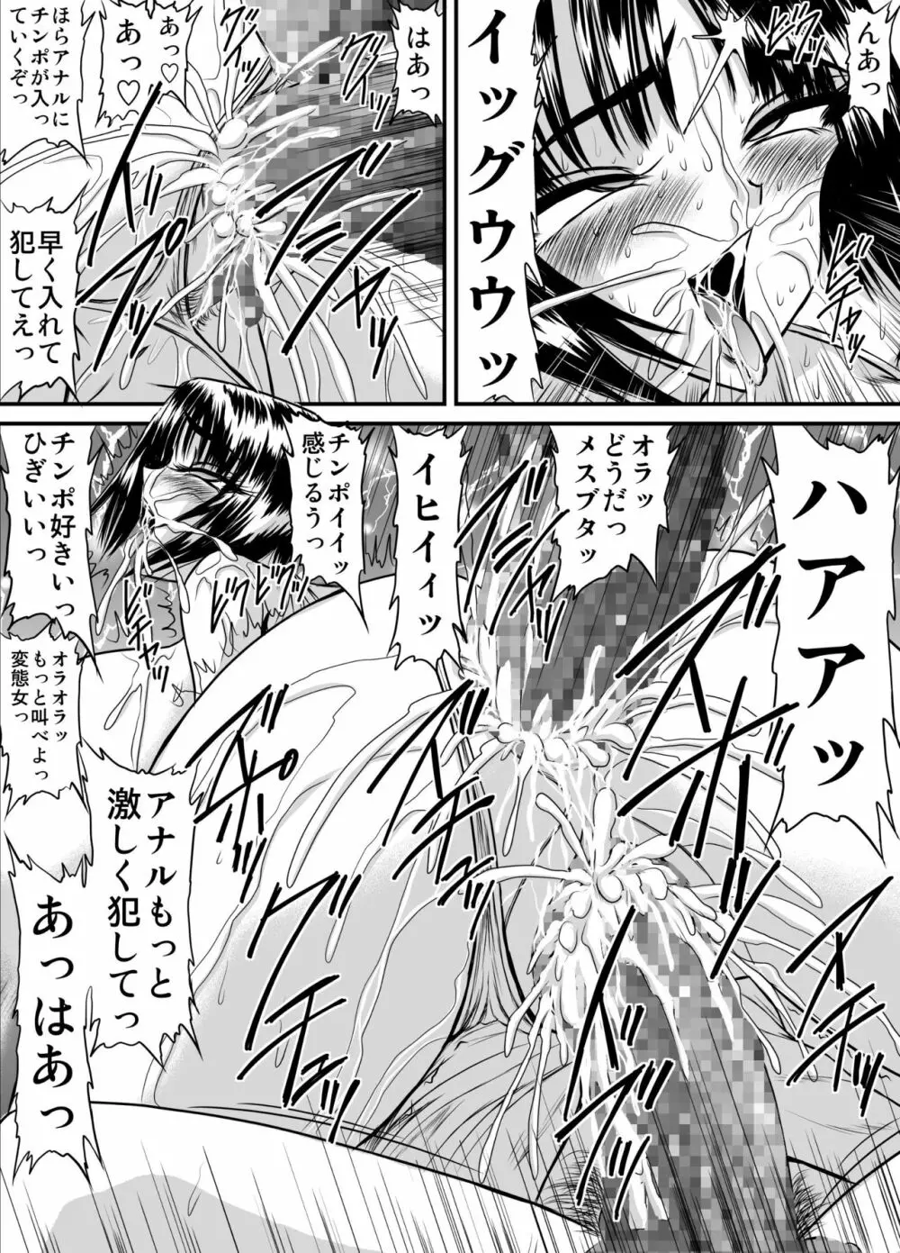 爆乳女教師の中出し家庭訪問 モノクロ版総集編1 - page62