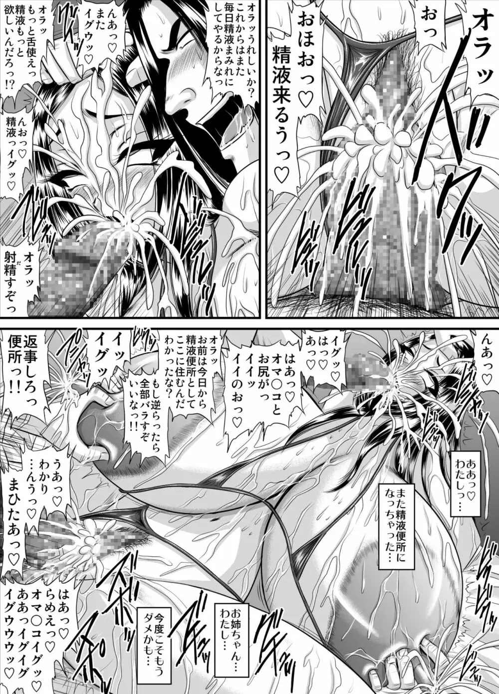 爆乳女教師の中出し家庭訪問 モノクロ版総集編2 - page156