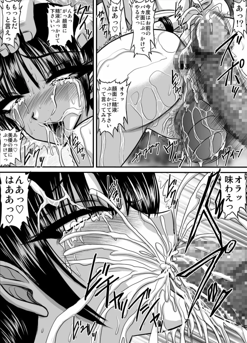 爆乳女教師の中出し家庭訪問 モノクロ版総集編2 - page22