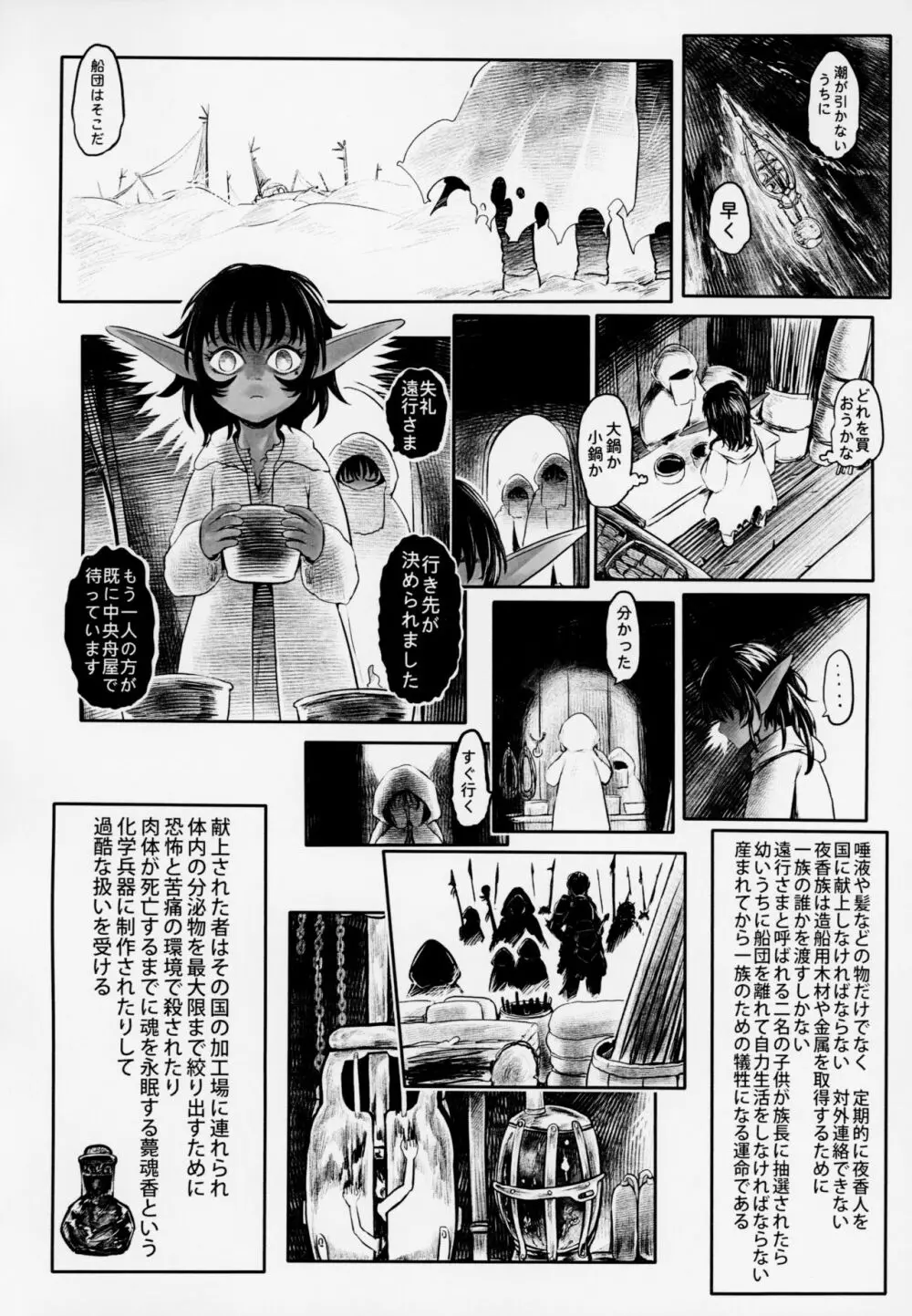 愛玩幼奴3 - page15